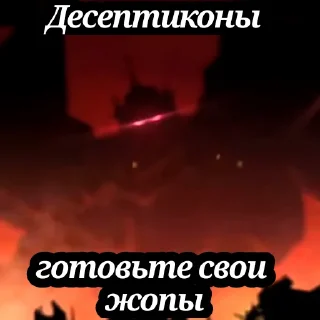 Sticker Guardiancutscenestales - 2