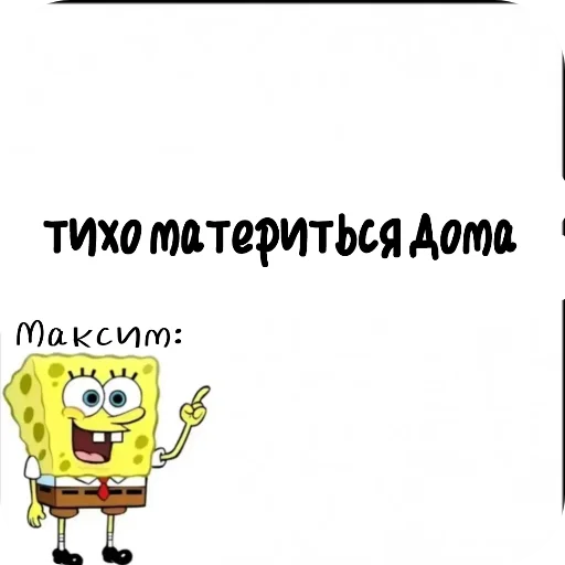 Sticker GubkaBob353 - 1