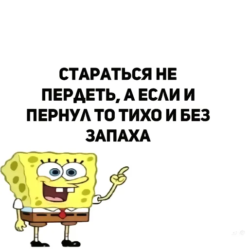 Sticker GubkaBob353 - 1