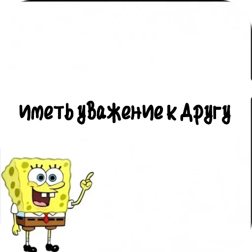 Sticker GubkaBob353 - 1