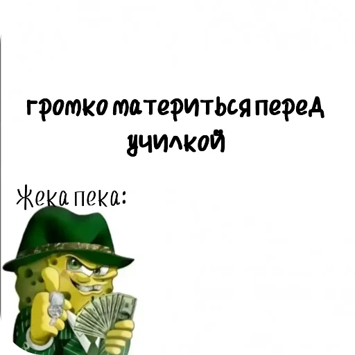 Sticker GubkaBob353 - 1