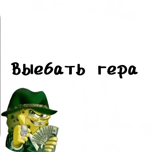 Sticker GubkaBob353 - 1