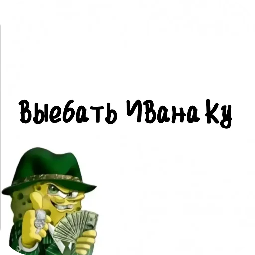 Sticker GubkaBob353 - 1