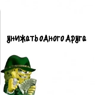 Sticker Губка боб - 10