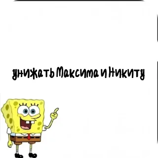 Sticker Губка боб - 2