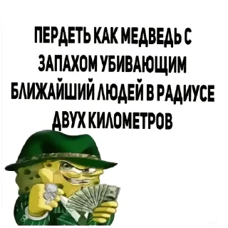 Sticker Губка боб - 8