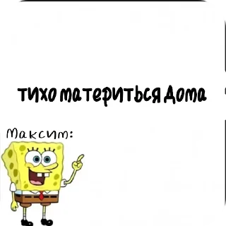 Sticker Губка боб - 9