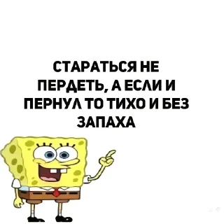 Sticker Губка боб - 7