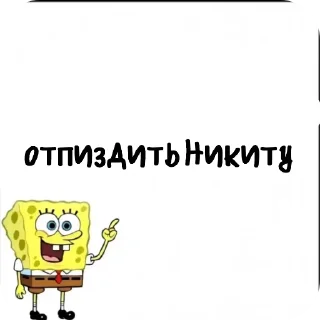 Sticker Губка боб - 3