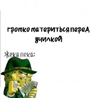Sticker Губка боб - 5