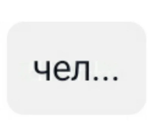 Стикер Да. :: @fStikBot - 4