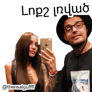 Sticker @therealguffff ( @yerevanboom ) - 6