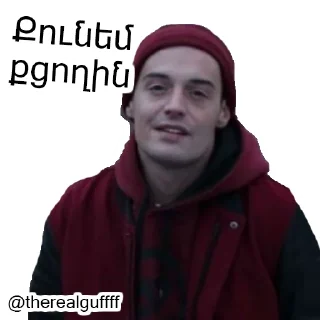 Sticker @therealguffff ( @yerevanboom ) - 8