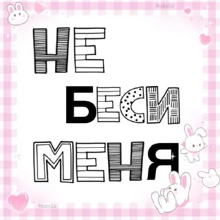 Стикер Сима самая лучшая - 8