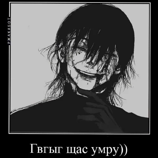 Стикер GulpoMitsurii - 1