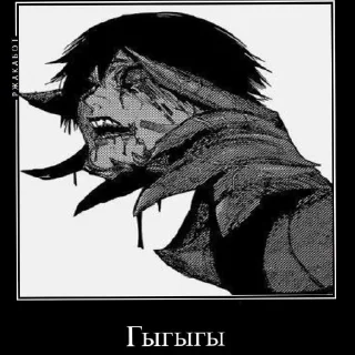 Sticker Гуль по Мицури (@miyanoee) - 10