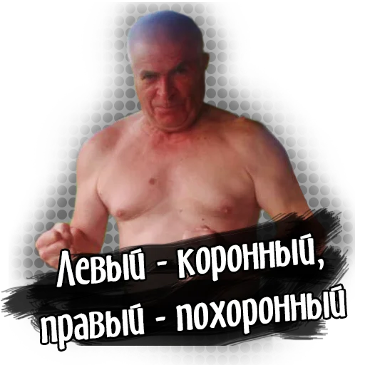 Стикер Gumenuk - 8