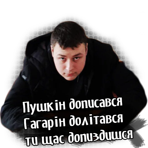 Стикер Gumenuk - 1