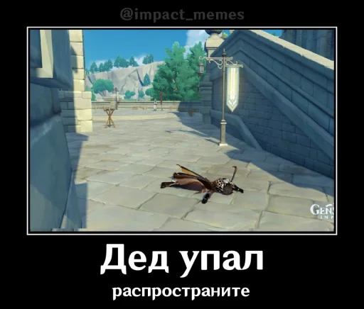 screenshot outdoor ground