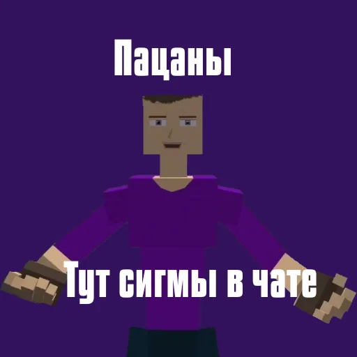 Стикеры гистера для группы - 