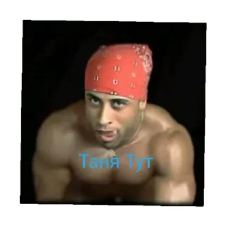 Стикер Гутем - 11