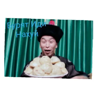 Стикер Гутем - 10