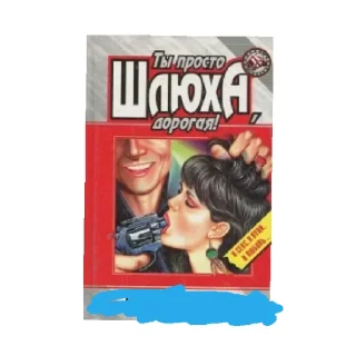 Стикер Гутем - 9