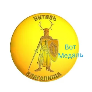 Стикер Гутем - 2