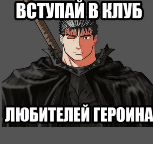 Berserk - 