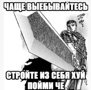 Sticker Berserk - 10