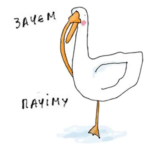 text drawing aquatic bird