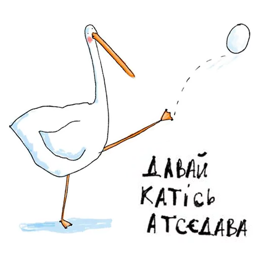 text drawing aquatic bird