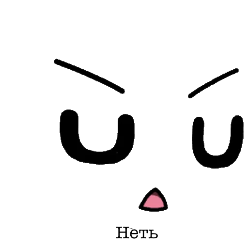 Sticker Эмоции типА - 7