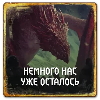 Sticker Gwent: Monsters - 4