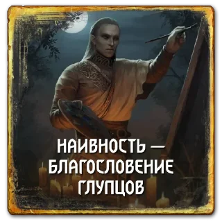 Sticker Gwent: Monsters - 10