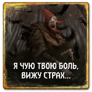 Sticker Gwent: Monsters - 2