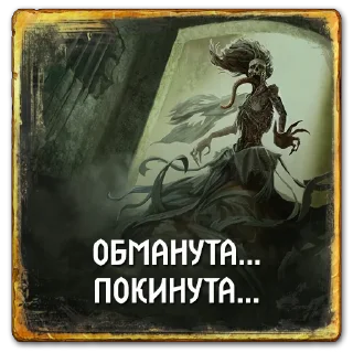 Sticker Gwent: Monsters - 6