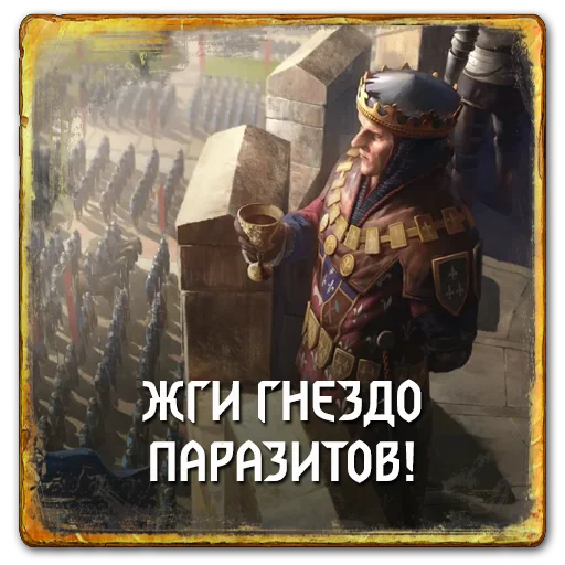 Стикер GwentNorthernRealms - 1