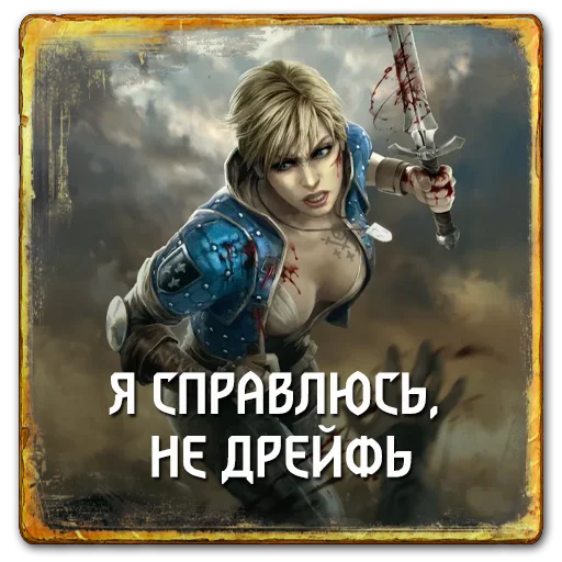 Стикер GwentNorthernRealms - 1