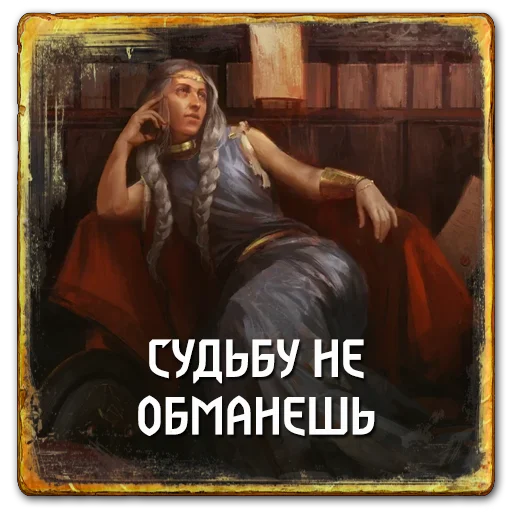 Sticker GwentNorthernRealms - 1