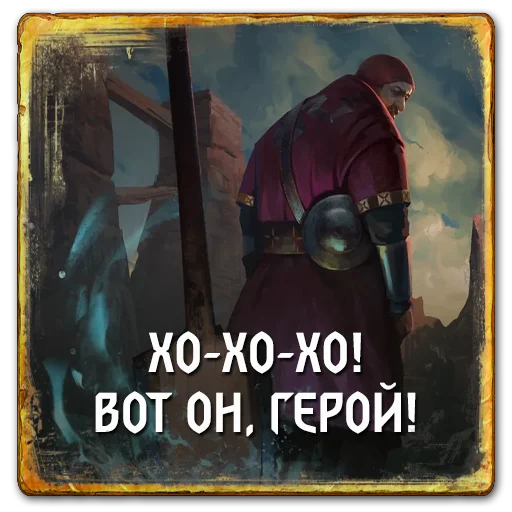 Стикер GwentNorthernRealms - 1