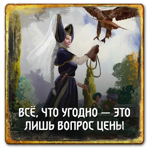 Стикер GwentNorthernRealms - 1