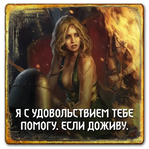 Стикер GwentNorthernRealms - 1