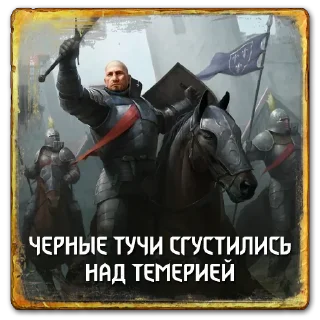 Sticker Gwent: Northern Realms - 9