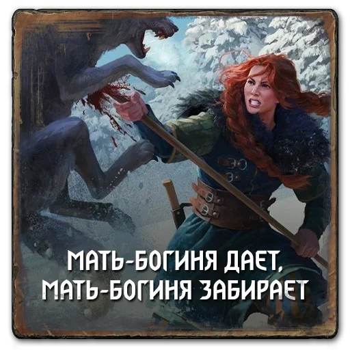 Sticker GwentSkellige - 1