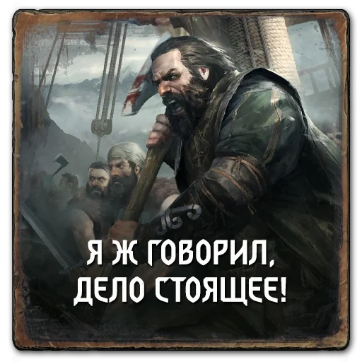 Стикер GwentSkellige - 1