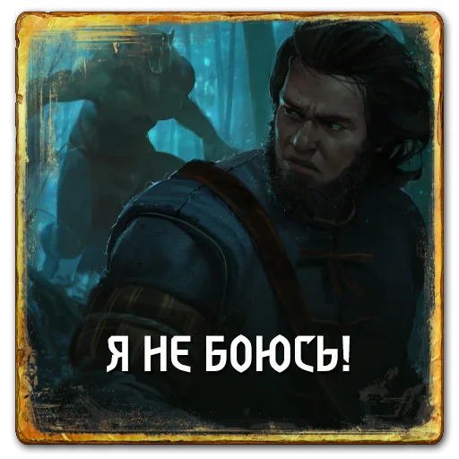Стикер GwentSkellige - 1