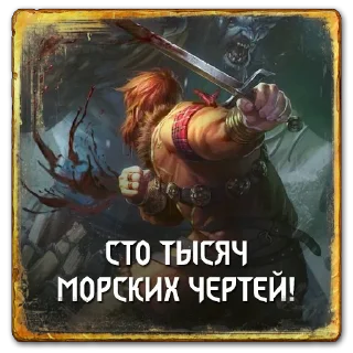 Sticker Gwent: Skellige - 7