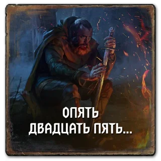 Sticker Gwent: Skellige - 1