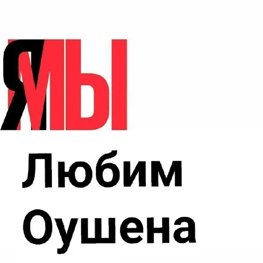 СМС шрифт графика